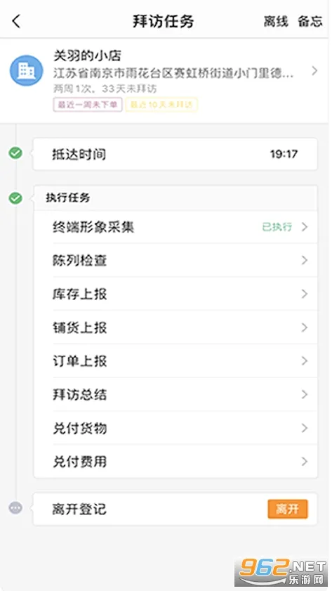 ʦ��ͨ(��ʦ���칫app)v7.1.40 �ֻ���