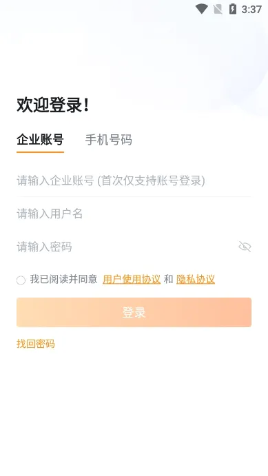 ʦ��ͨ(��ʦ���칫app)