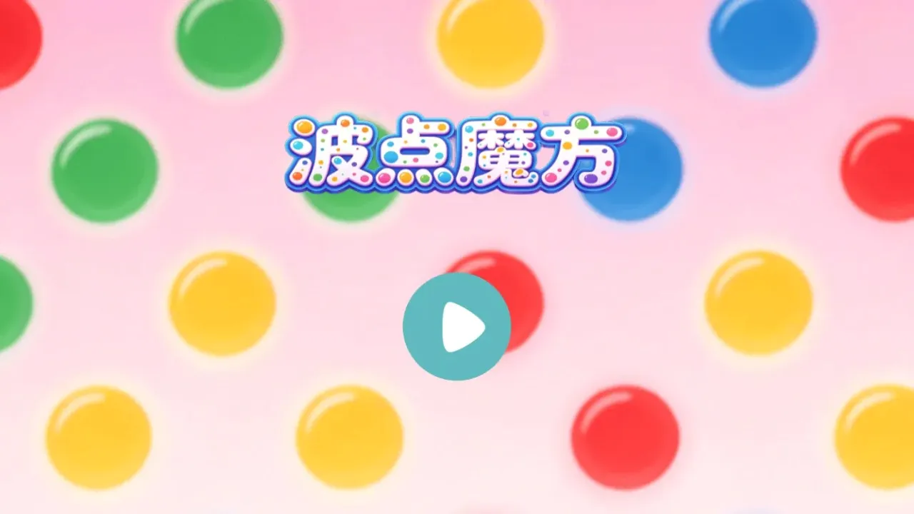 ����ħ��(����ħ����Ϸ)v1.2 �ֻ���