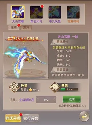 六界仙尊(仙侠放置游戏) 六界仙尊(仙侠放置游戏)