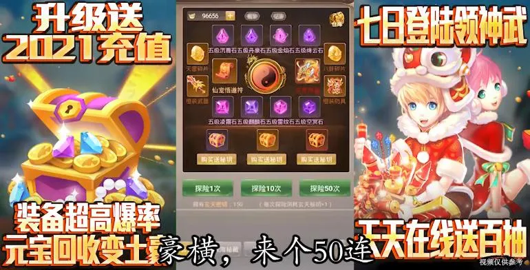 六界仙尊(仙侠放置游戏) 六界仙尊(仙侠放置游戏)