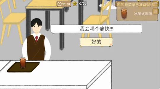 小咖啡馆的故事最新手机版 小咖啡馆的故事最新手机版