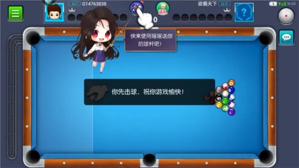 台球帝国(台球竞技游戏) 台球帝国(台球竞技游戏)