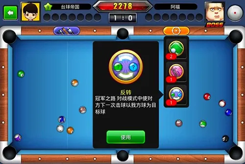 台球帝国(台球竞技游戏) 台球帝国(台球竞技游戏)