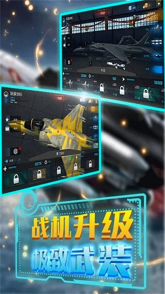 舰载机模拟器解锁全部飞机(舰载机模拟游戏) 舰载机模拟器解锁全部飞机(舰载机模拟游戏)