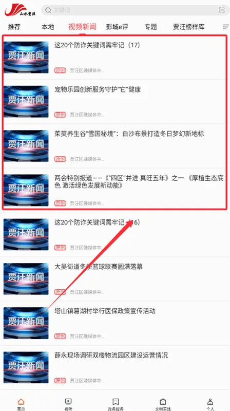 山水贾汪最新手机版 山水贾汪最新手机版
