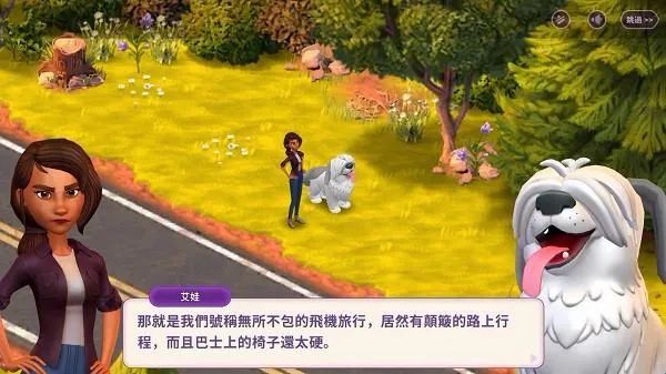 艾娃庄园安卓版手机版 艾娃庄园安卓版手机版
