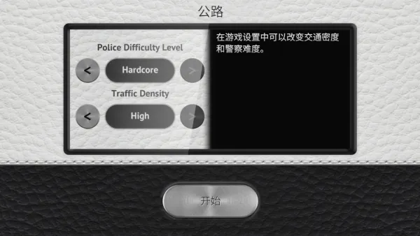 驾驶区2重制版2026官方最新版本 驾驶区2重制版2026官方最新版本