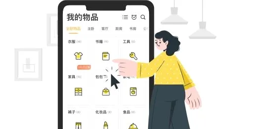 我的物品2026最新版本 我的物品2026最新版本