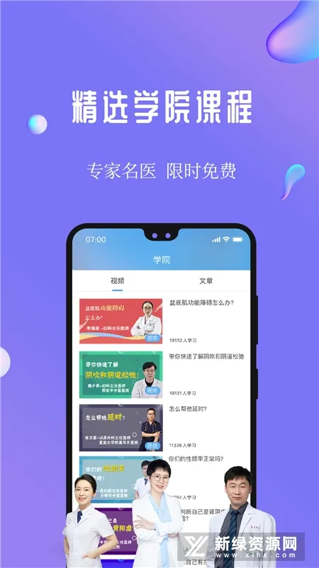 7动凯格尔产后运动安卓版手机版 7动凯格尔产后运动安卓版手机版