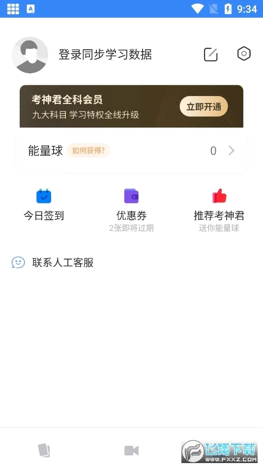 �������������(�������ĸ�������)v2.3.5 ��Ѱ�