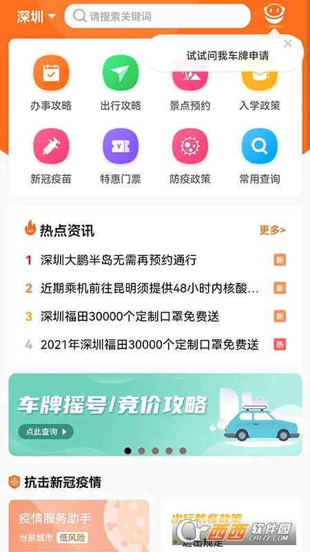 上海本地宝最新手机版 上海本地宝最新手机版