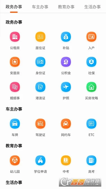 �Ϻ����ر������ֻ���v4.1.1 �ֻ���