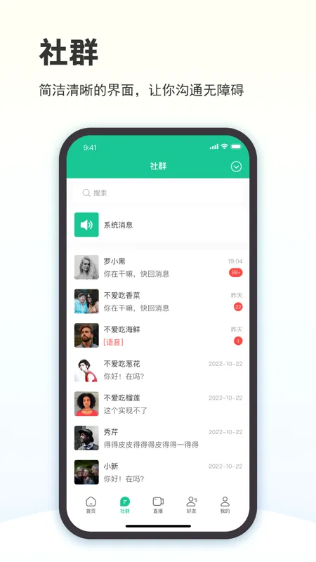 创业天下最新手机版 创业天下最新手机版