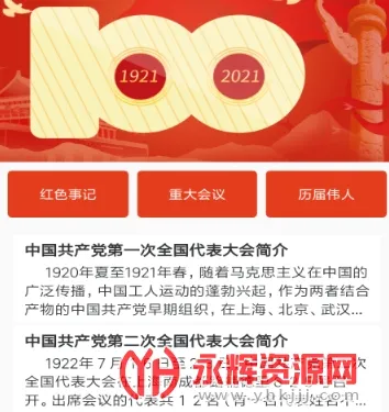 党史学习通2026最新版本 党史学习通2026最新版本