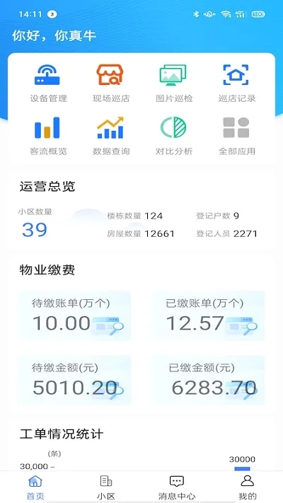 �������2026���°汾v2.001.0000002 �ֻ���