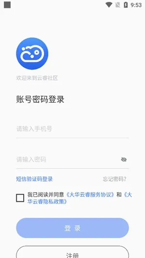 云睿社区2026最新版本 云睿社区2026最新版本