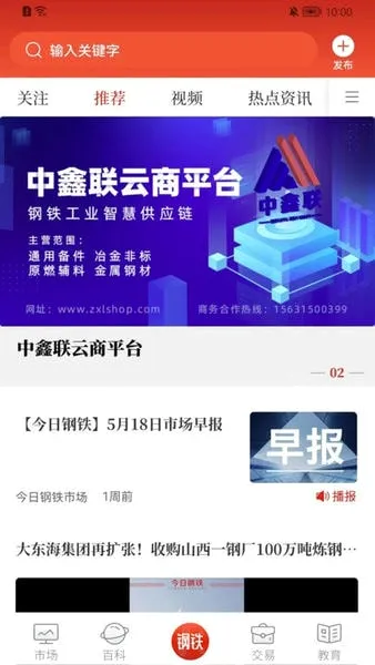 ���ո���(������Ѷƽ̨)v3.8.8 ��Ѱ�