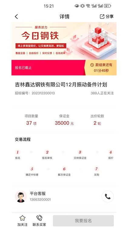 今日钢铁(钢铁资讯平台) 今日钢铁(钢铁资讯平台)