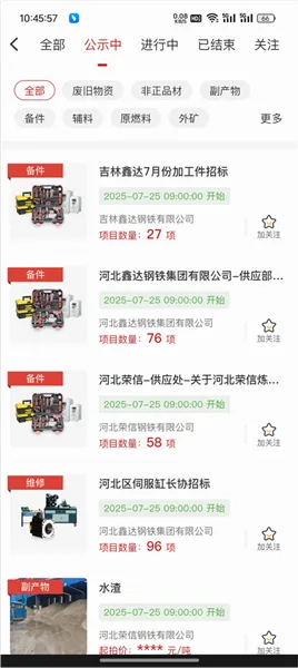 今日钢铁(钢铁资讯平台) 今日钢铁(钢铁资讯平台)