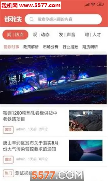 ���ո���(������Ѷƽ̨)v3.8.8 ��Ѱ�