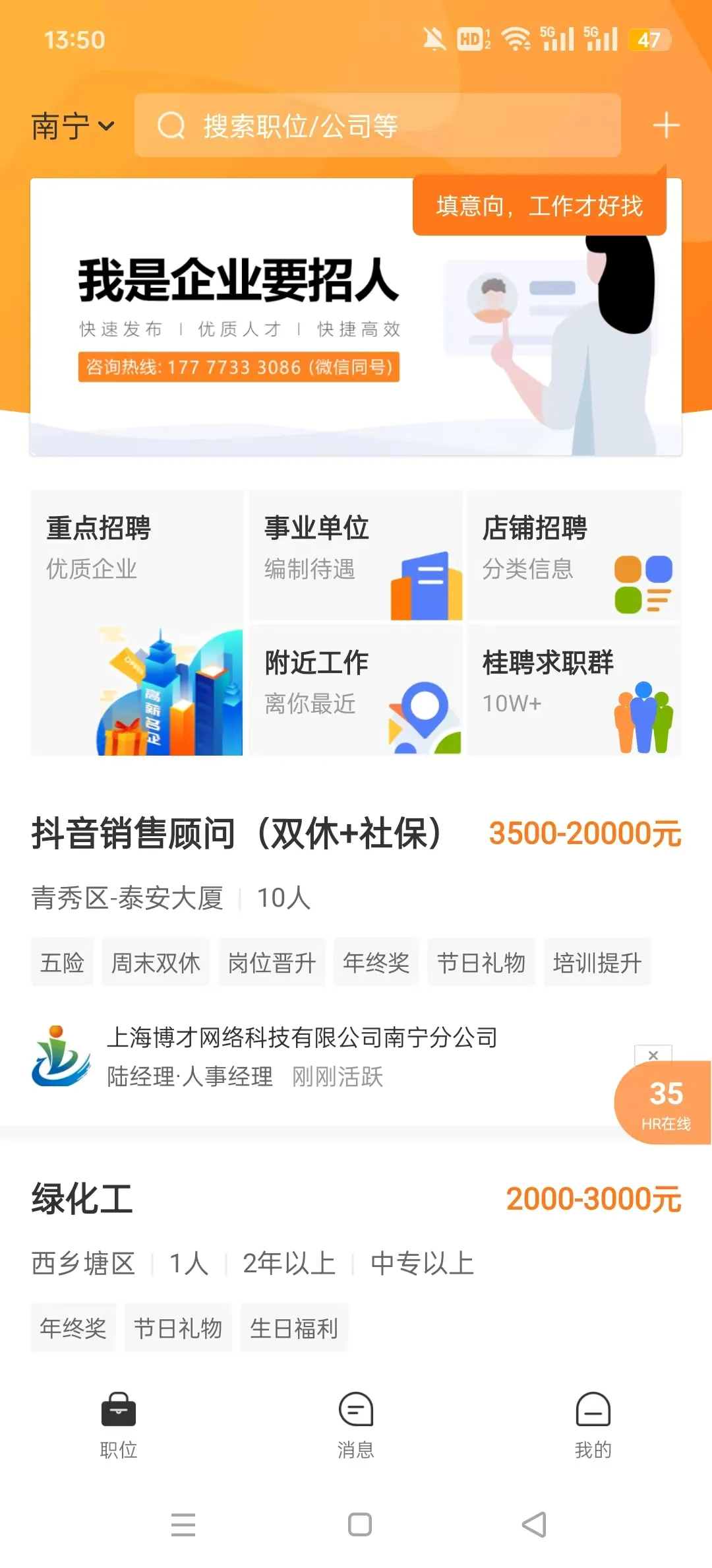 ��Ƹ��׿���ֻ���v2.3.98 ��Ѱ�