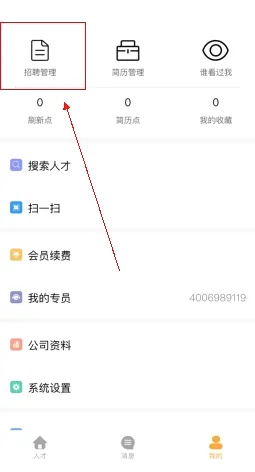 桂聘安卓版手机版 桂聘安卓版手机版