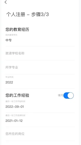 桂聘安卓版手机版 桂聘安卓版手机版