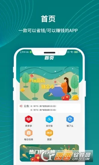 大圈圈(手机赚钱软件) 大圈圈(手机赚钱软件)