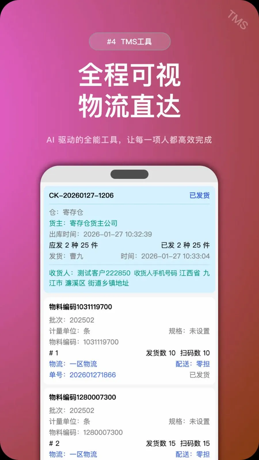 ������Ӧ��2026���°汾v2.2.5 ��׿��