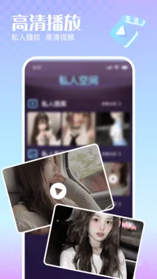 �޺�˽�����岥����(�����Ӱ������)v1.0.0 �ٷ�����