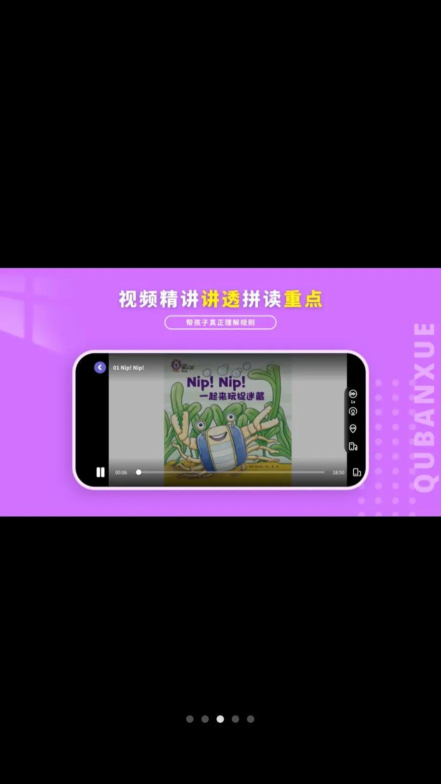 Ȥ��ѧӢ�������ֻ���v1.1.0 �ֻ���