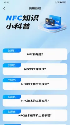 NFC���ܹ���2026�ٷ����°汾v1.0.0 �ֻ���