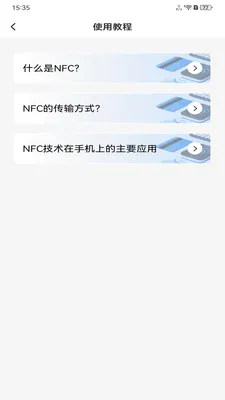 NFC���ܹ���2026�ٷ����°汾v1.0.0 �ֻ���