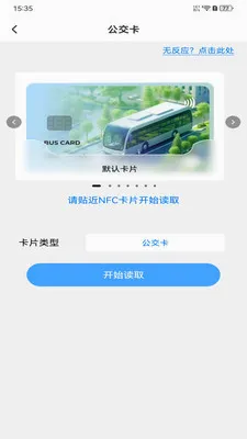 NFC���ܹ���2026�ٷ����°汾v1.0.0 �ֻ���