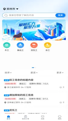 ��ʱ�ù�(����ù�ƽ̨)v1.0.7 �ֻ���