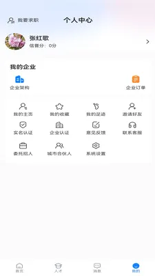 ��ʱ�ù�(����ù�ƽ̨)v1.0.7 �ֻ���