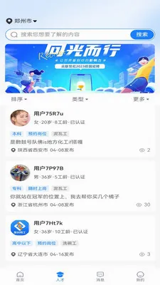 ��ʱ�ù�(����ù�ƽ̨)v1.0.7 �ֻ���