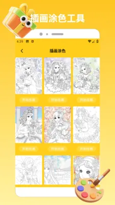 ChatGadget Pro(�滭��������)v1.2 ��׿��