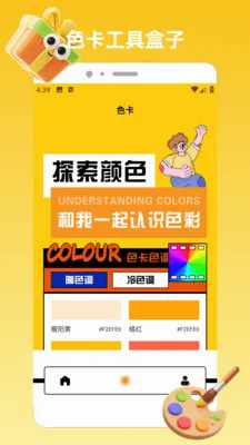 ChatGadget Pro(�滭��������)v1.2 ��׿��