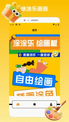 ChatGadget Pro(�滭��������)v1.2 ��׿��