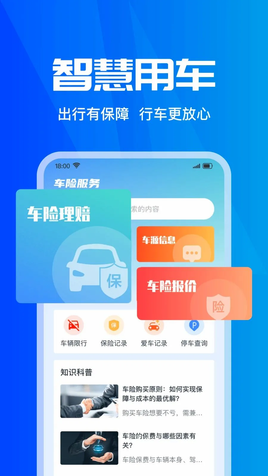 ���ձ��۲�ʵʱ2026�ٷ����°汾v1.0.0 �ٷ�����