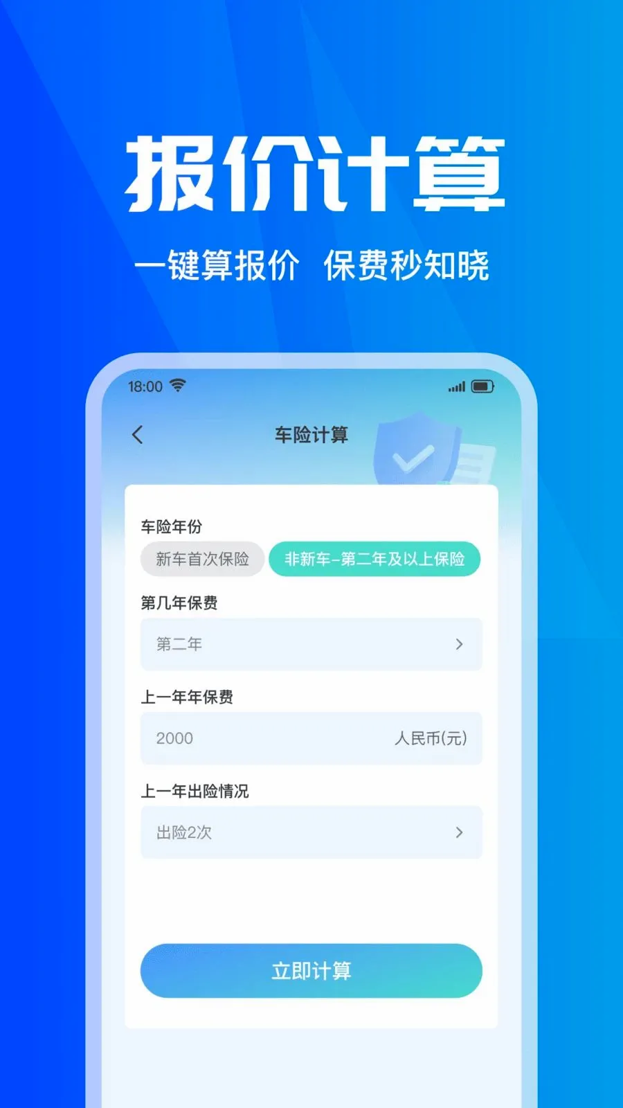 ���ձ��۲�ʵʱ2026�ٷ����°汾v1.0.0 �ٷ�����