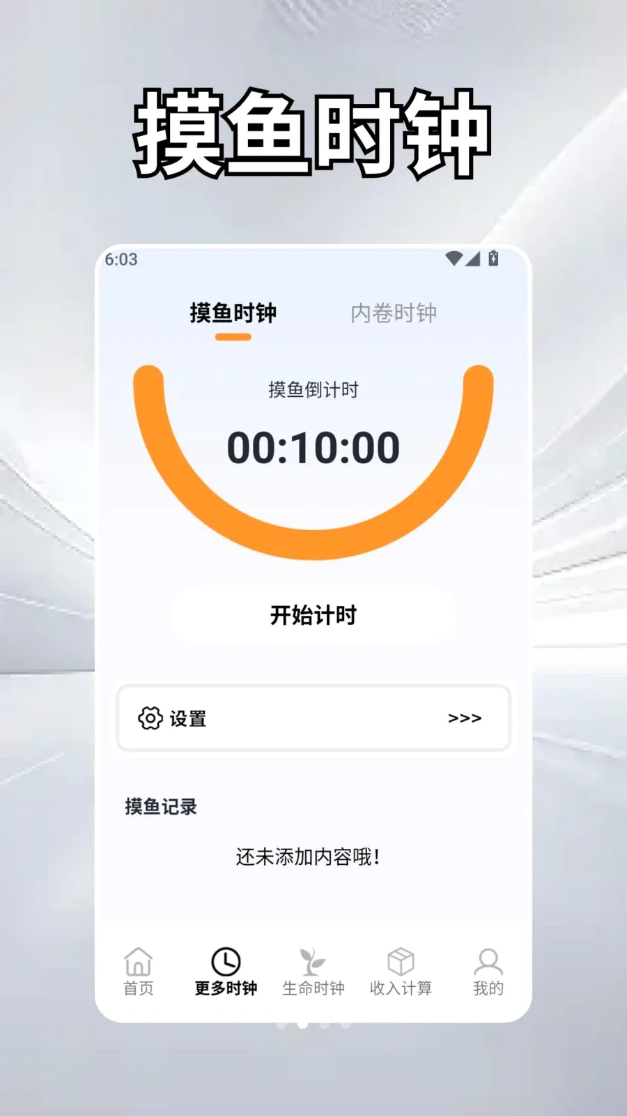 ��Ȼʱ��ѧ��׿���ֻ���v2.5 �ֻ���