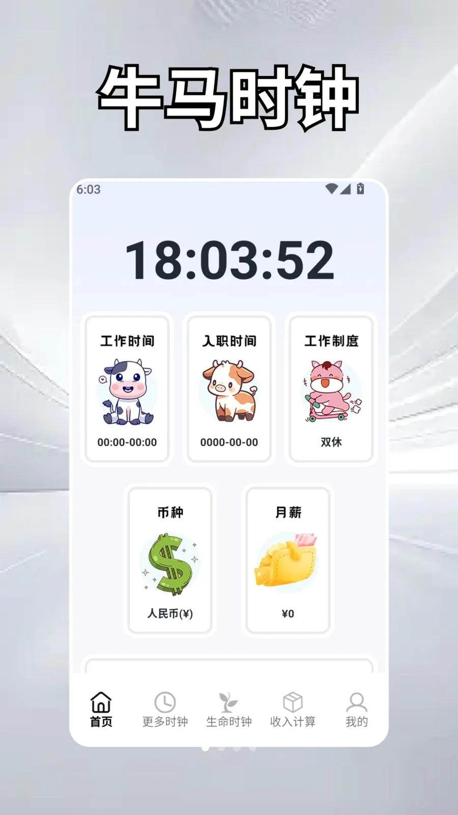 ��Ȼʱ��ѧ��׿���ֻ���v2.5 �ֻ���
