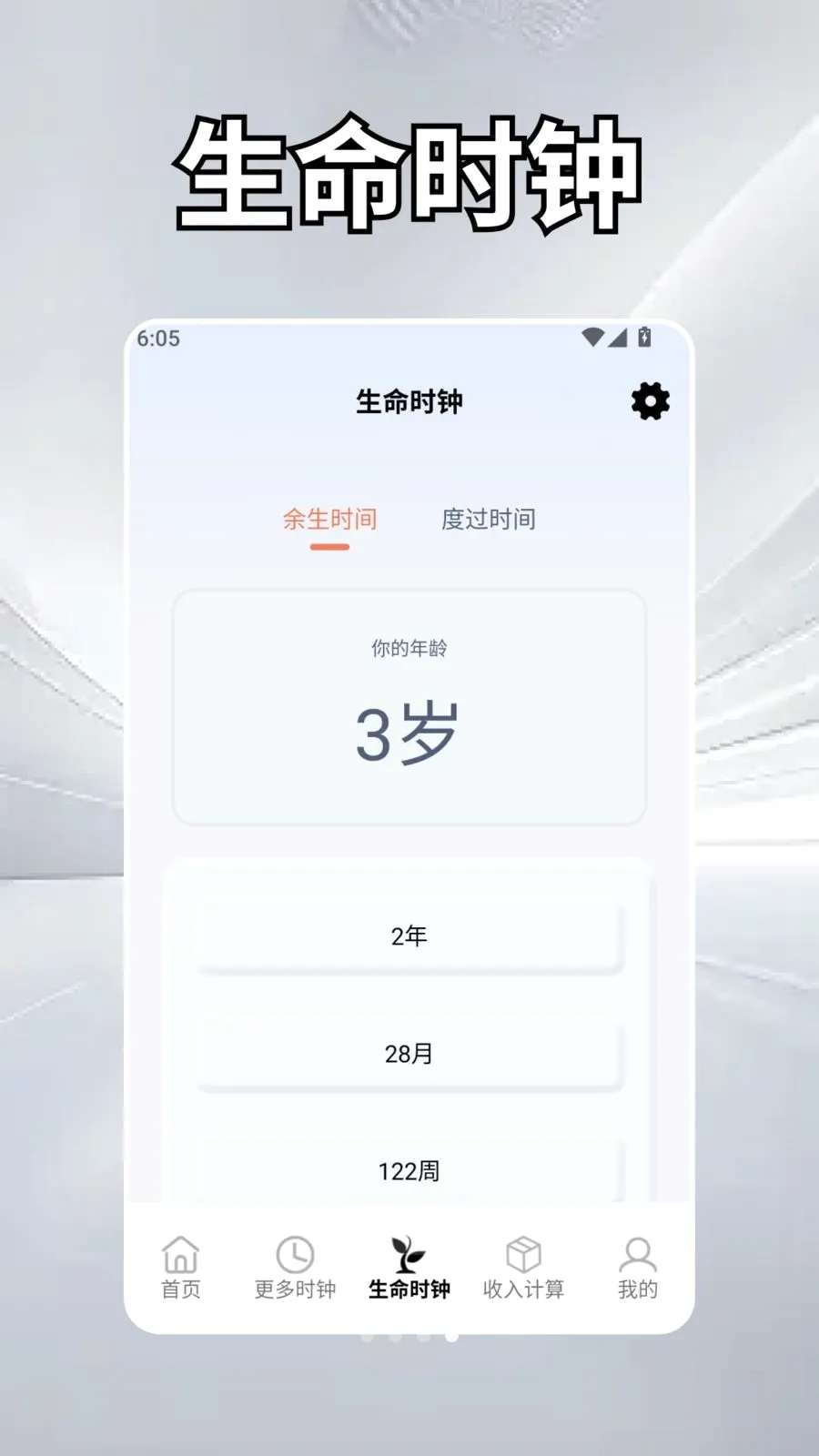 ��Ȼʱ��ѧ��׿���ֻ���v2.5 �ֻ���