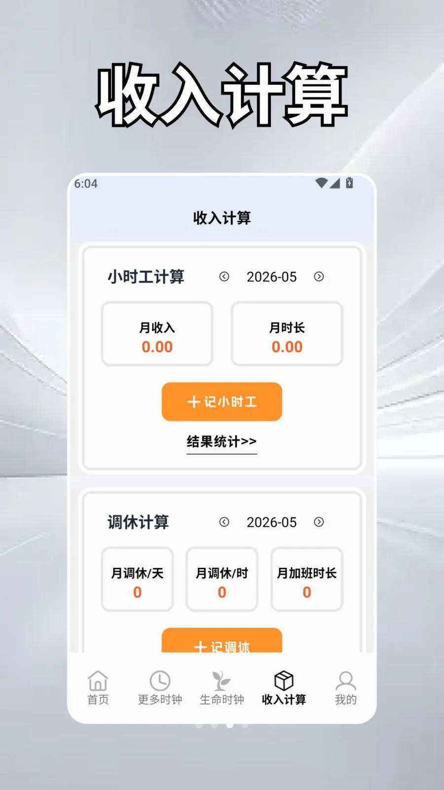 ��Ȼʱ��ѧ��׿���ֻ���v2.5 �ֻ���
