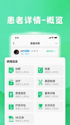 �ٽ�ҽ����2026���°汾v1.7.0 ��׿��