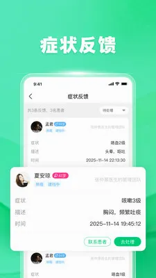 �ٽ�ҽ����2026���°汾v1.7.0 ��׿��