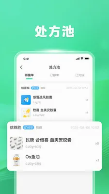 �ٽ�ҽ����2026���°汾v1.7.0 ��׿��